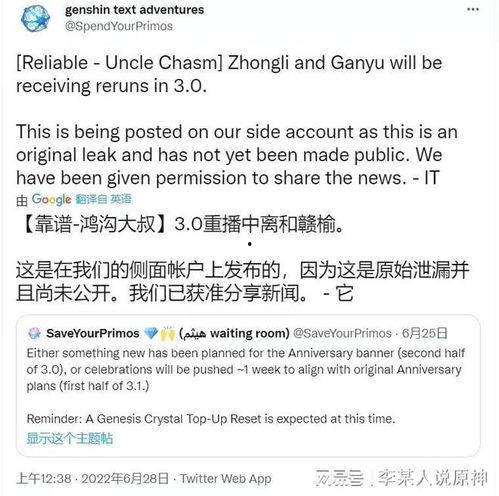 层岩舅最新爆料,最新爆料背后的惊人真相