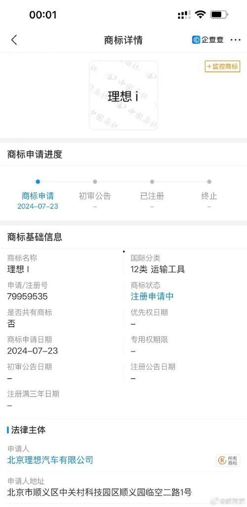 理想纯电系列最新爆料,最新爆料揭示未来出行新趋势