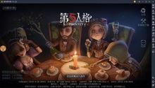 第五人格求生者增强调整最新爆料,揭秘神秘爆料